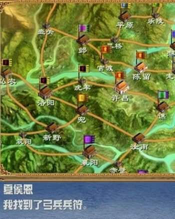 追憶三國群英傳3