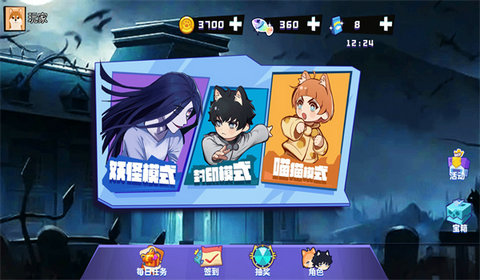 躲避大師
