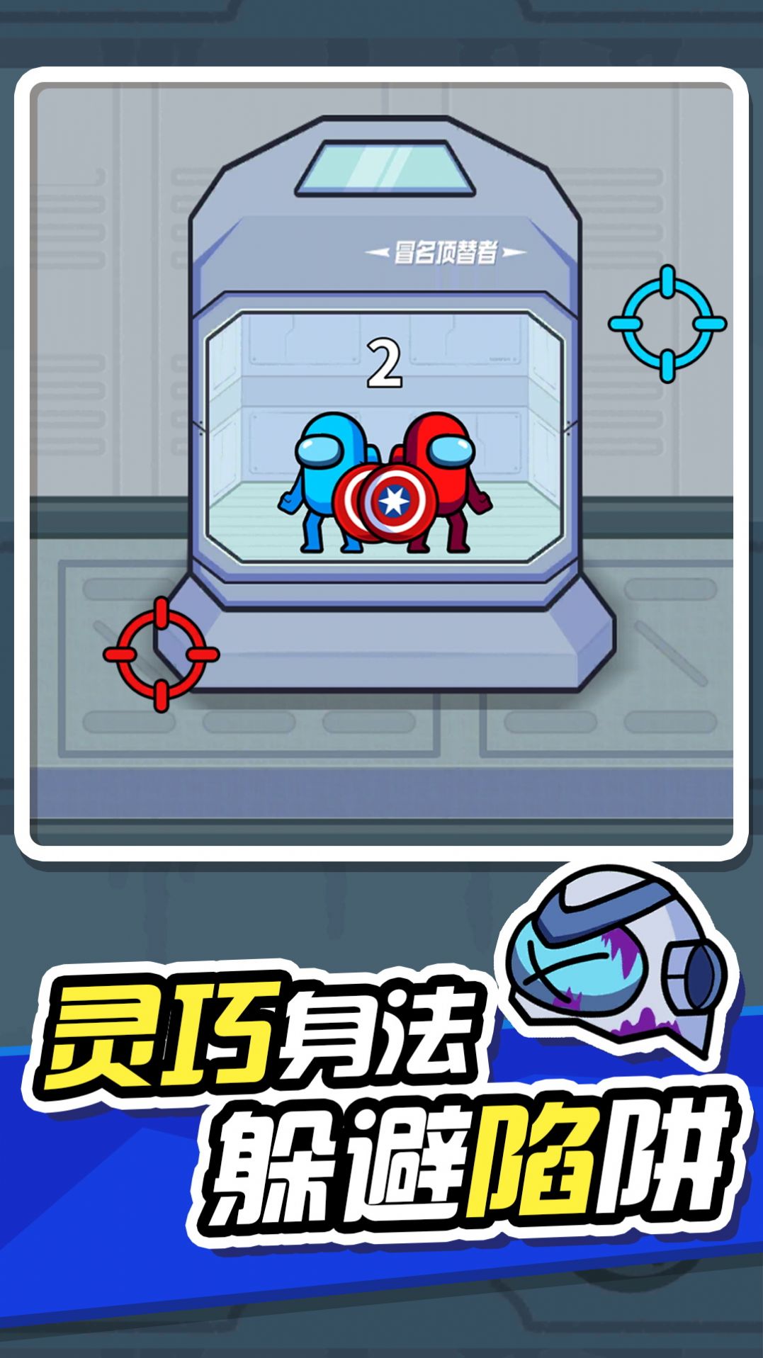無敵小英雄