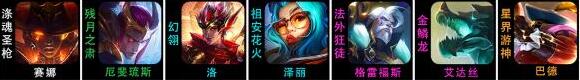 云頂之弈S7.5上分陣容推薦