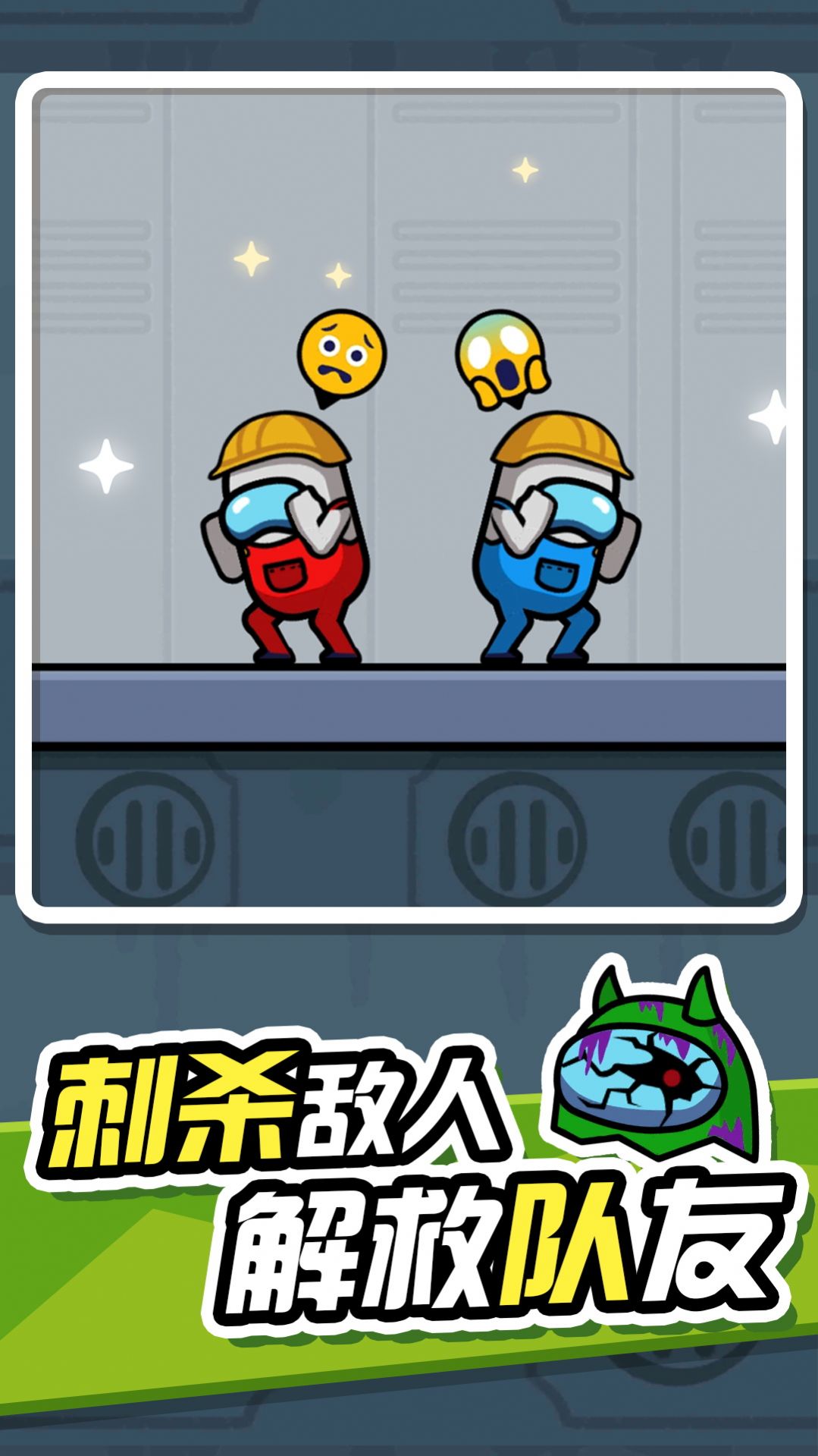 無敵小英雄