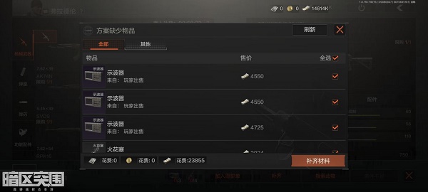 《暗區突圍》RPK16改槍攻略