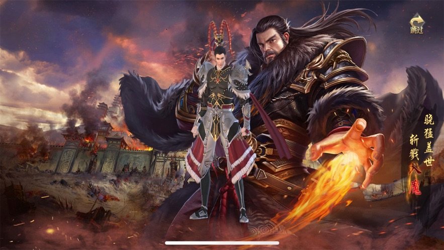 趙云無雙傳蘋果版