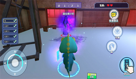 躲避大師