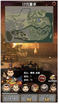 三國記2無限寶石