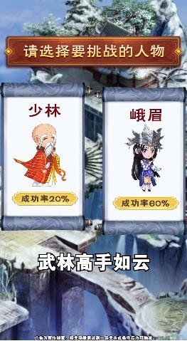 師妹選擇器