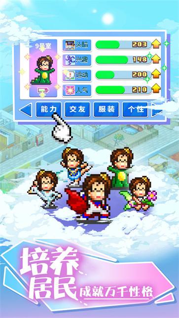 住宅夢物語無敵版