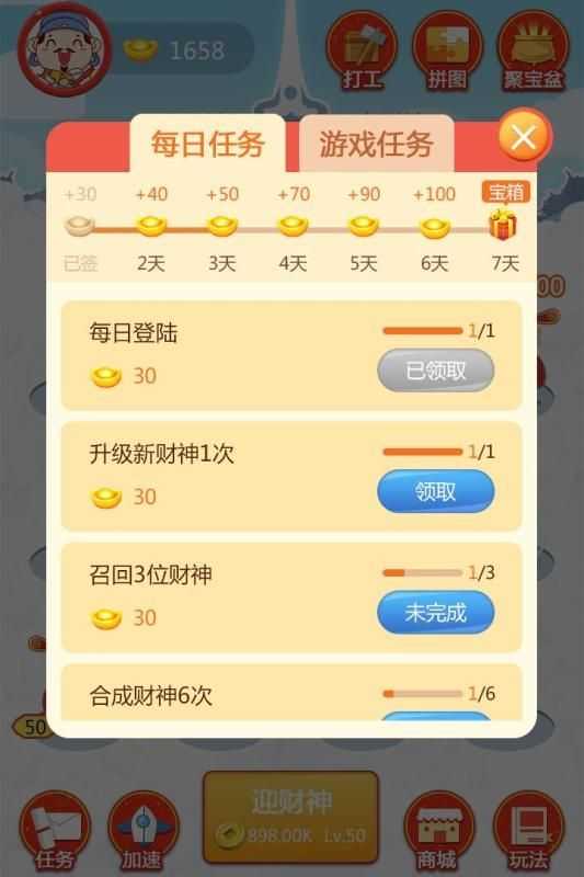 財(cái)神點(diǎn)點(diǎn)消紅包版客服