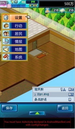 住宅夢物語全物品解鎖
