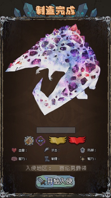 怪獸星球免廣告