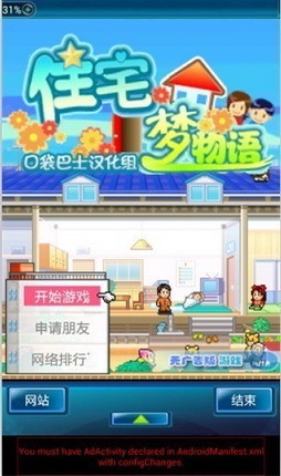 住宅夢物語全物品解鎖