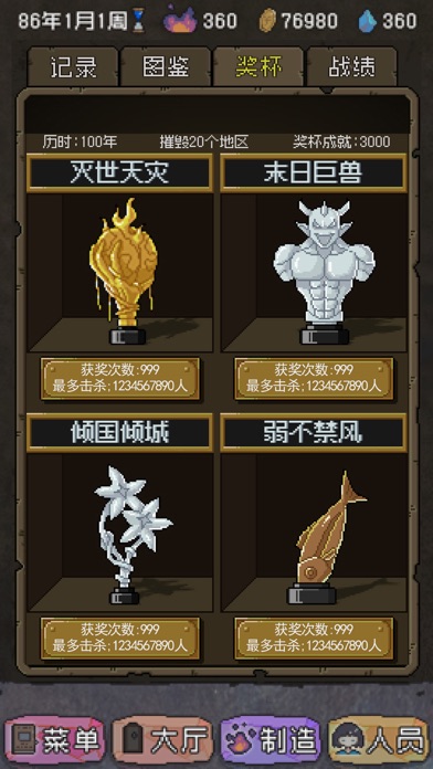 怪獸星球免廣告