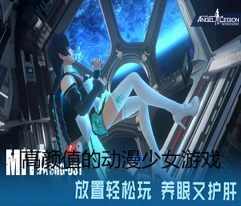 高顏值的動漫少女游戲