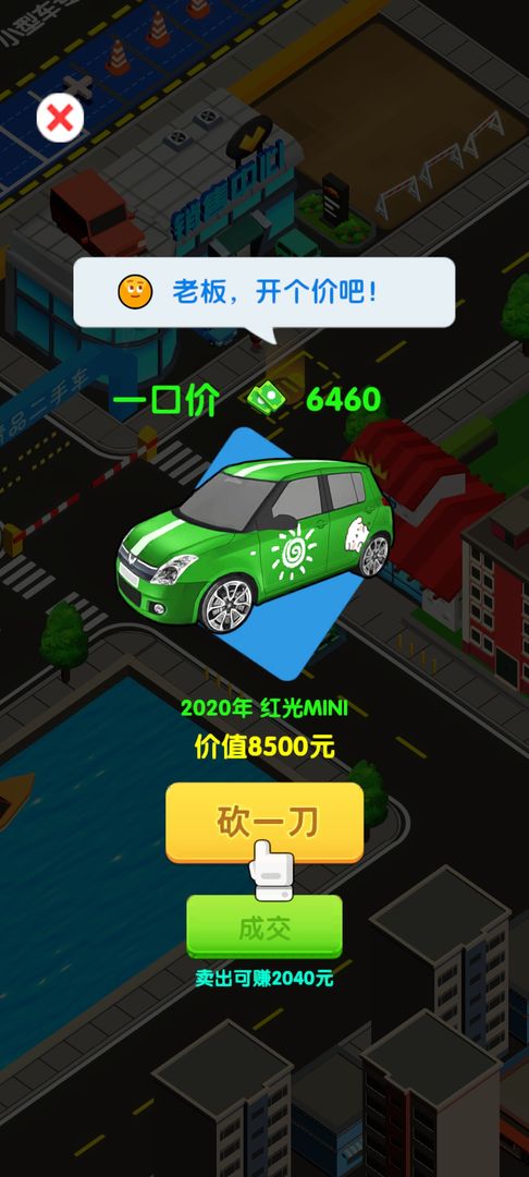汽車大賣王
