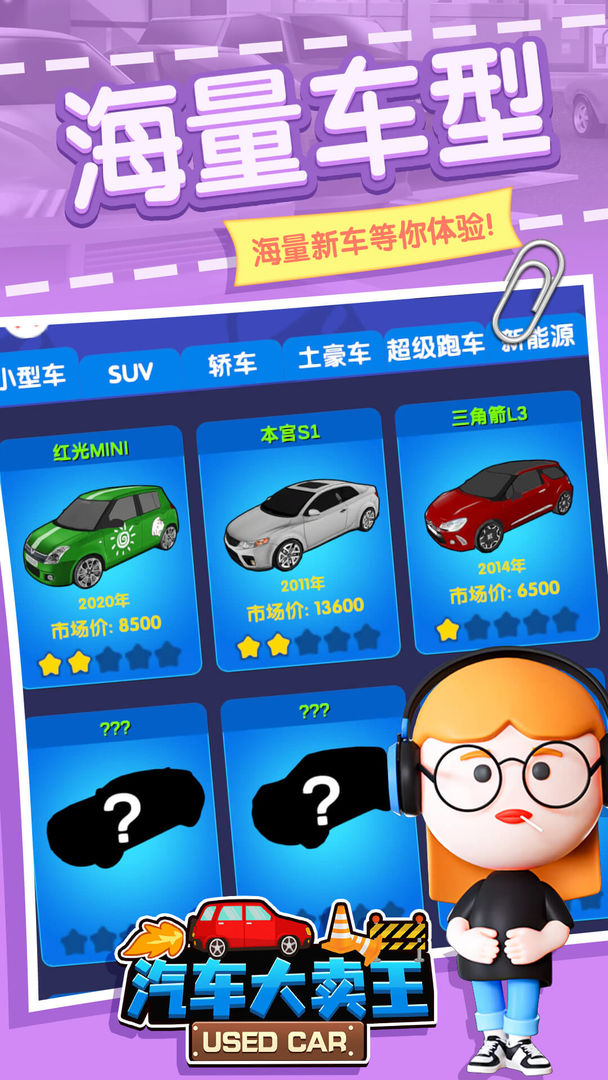 汽車大賣王