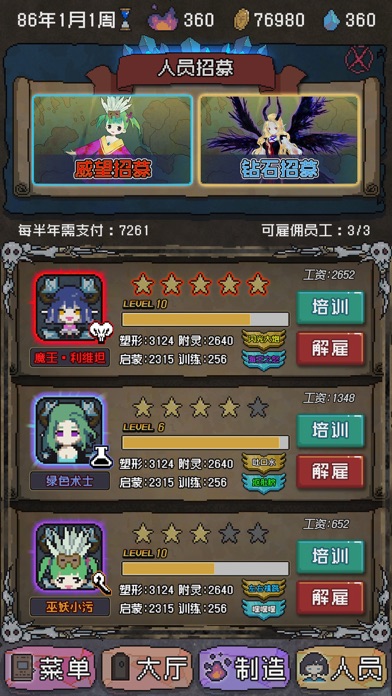 怪獸星球免廣告