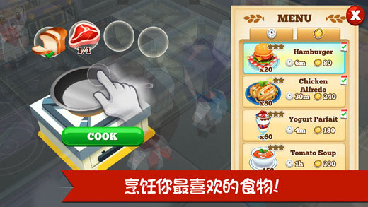 餐廳物語2官方下載