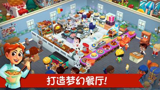 餐廳物語2官方下載