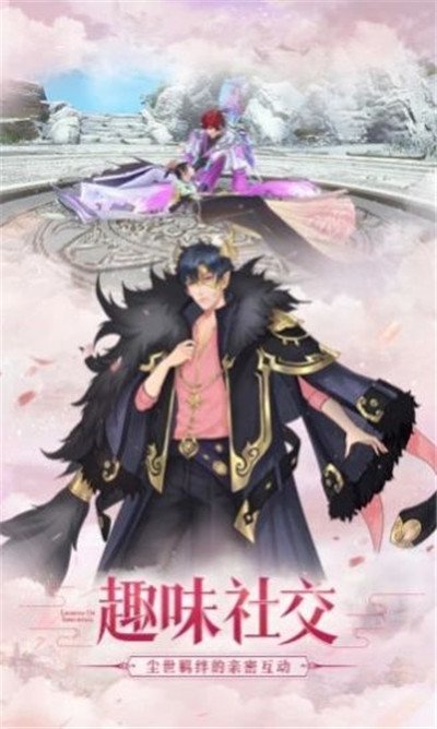 仙緣問天劍