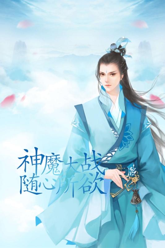 飛入仙境