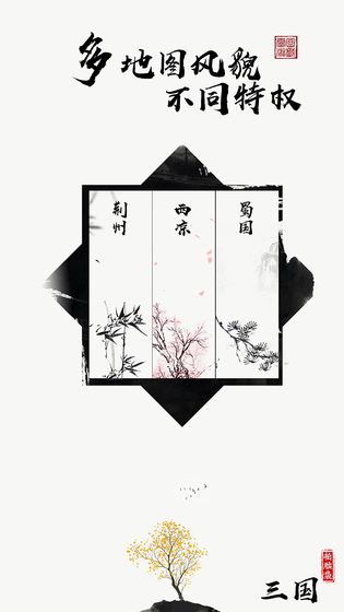 字走三國(guó)mod