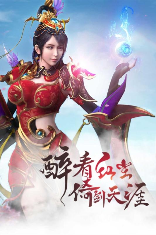 飛入仙境