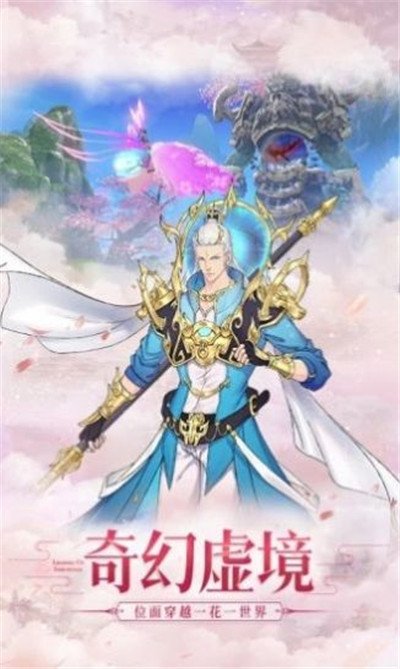 仙緣問天劍