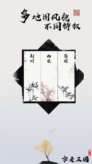 字走三國金幣不減反增