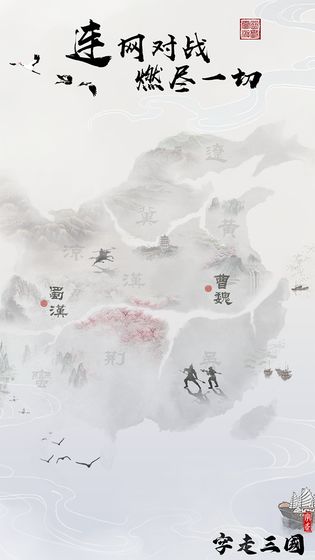字走三國金幣不減反增
