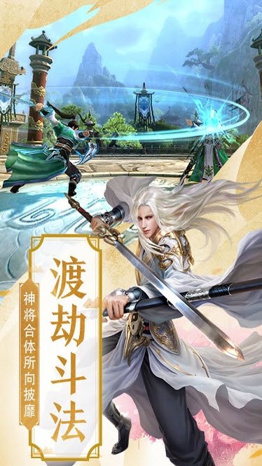一念誅神游戲