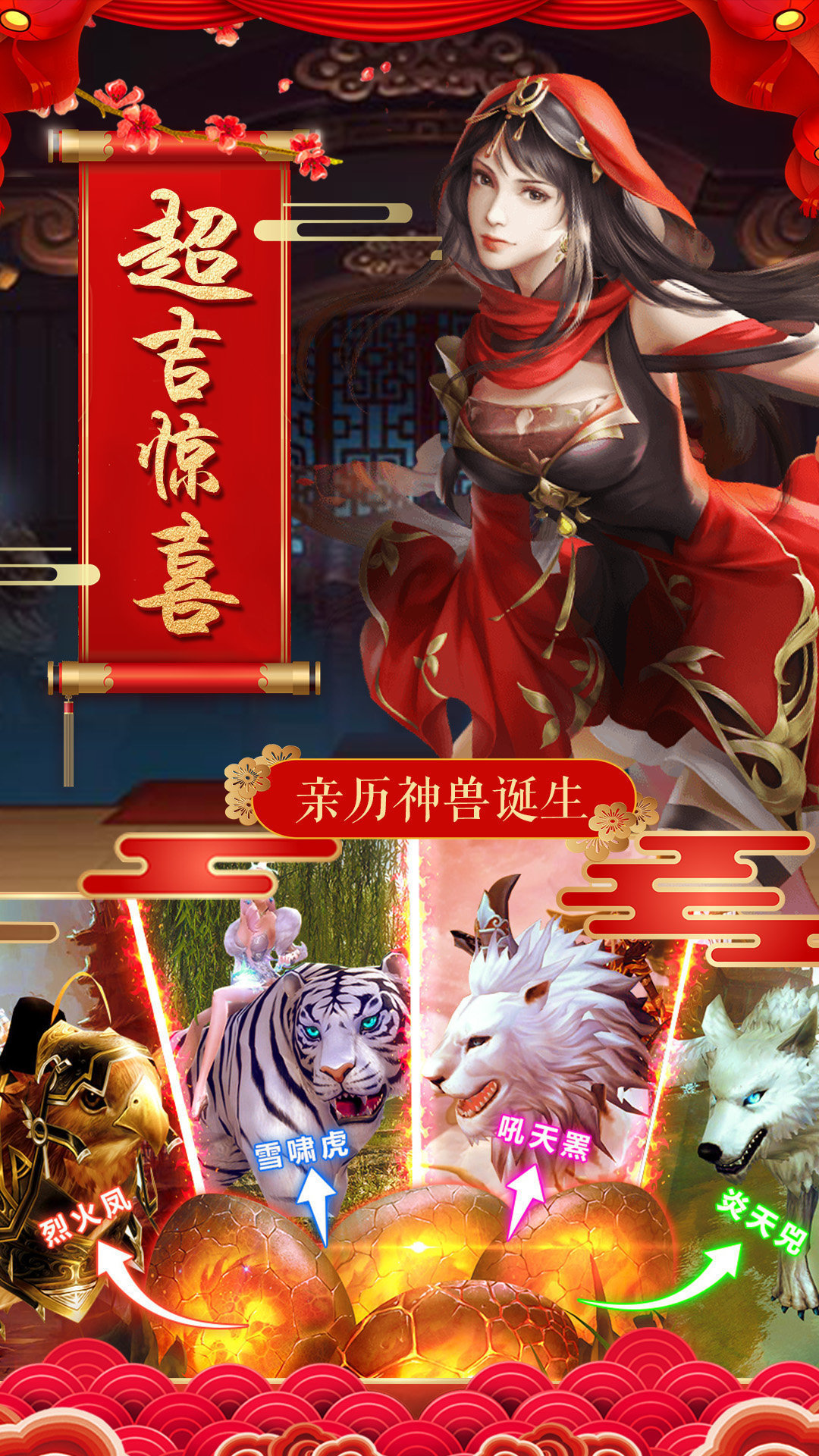 百戰(zhàn)成仙紅包版