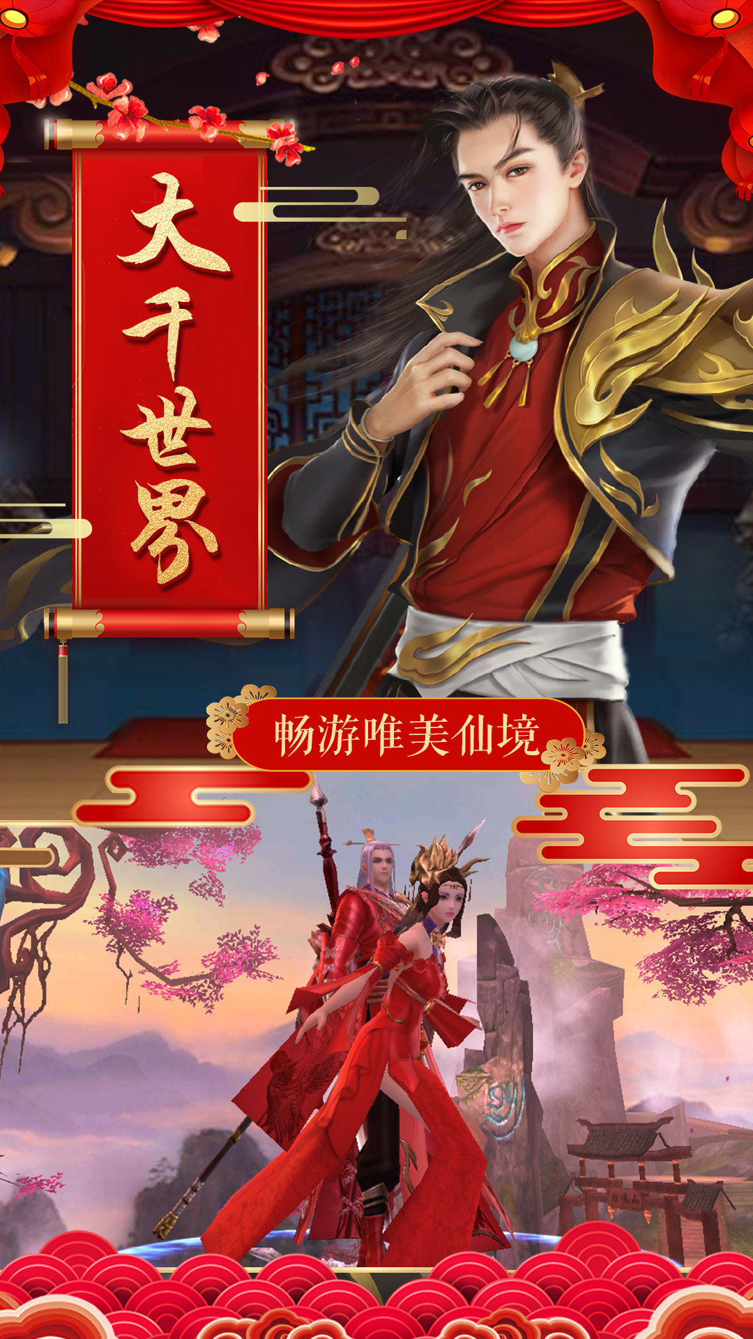 百戰(zhàn)成仙紅包版