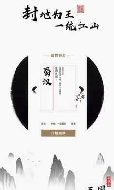 字走三國下載