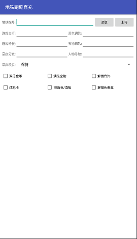 冰島跑酷直充器下載3.0