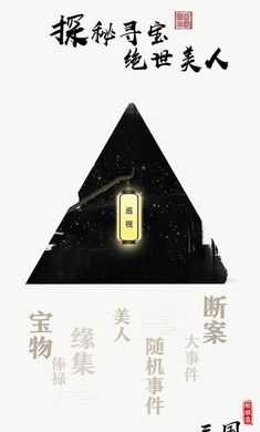 字走三國下載