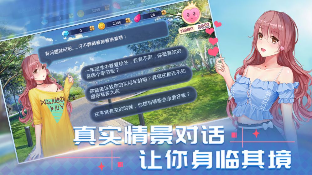 消然心動(dòng)官方版