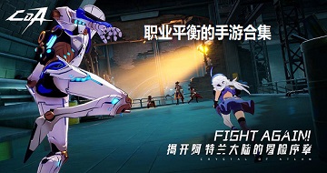 職業(yè)平衡的手游合集