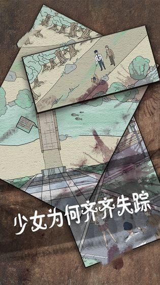 偵探日記