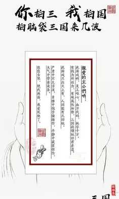 字走三國下載