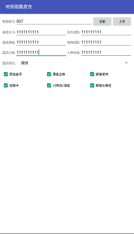冰島跑酷直充器下載3.0