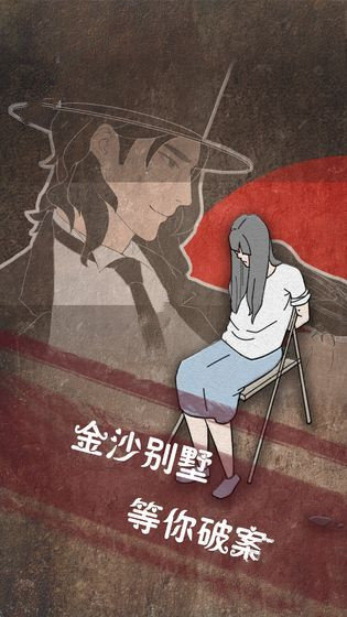 偵探日記