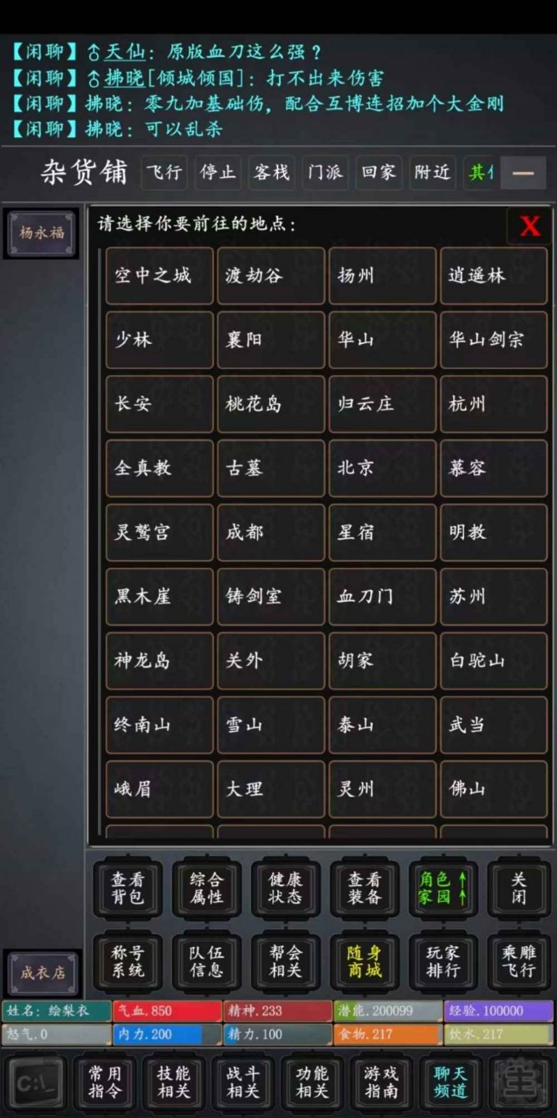 爭(zhēng)鋒修仙游戲下載