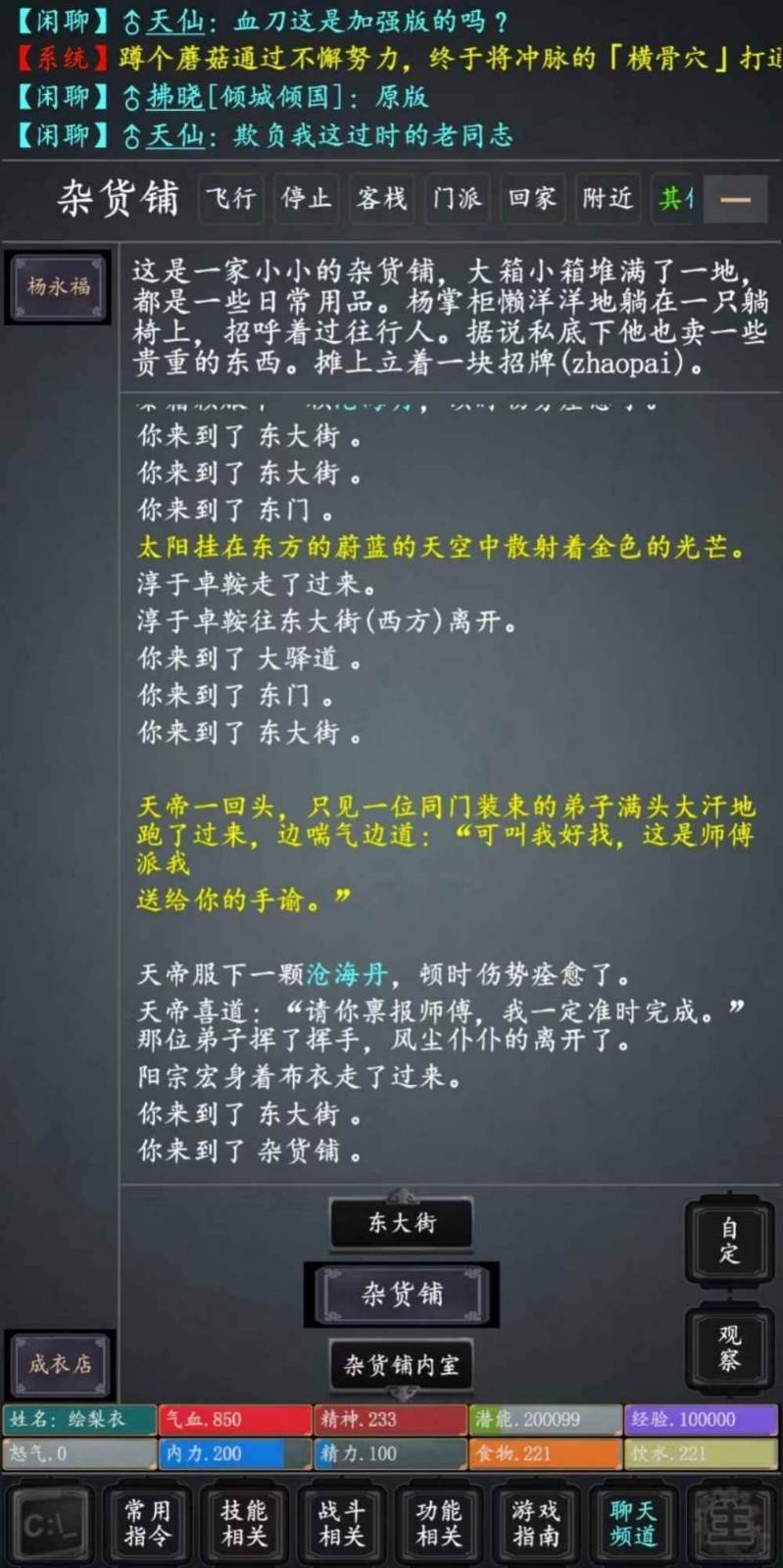 爭(zhēng)鋒修仙游戲下載
