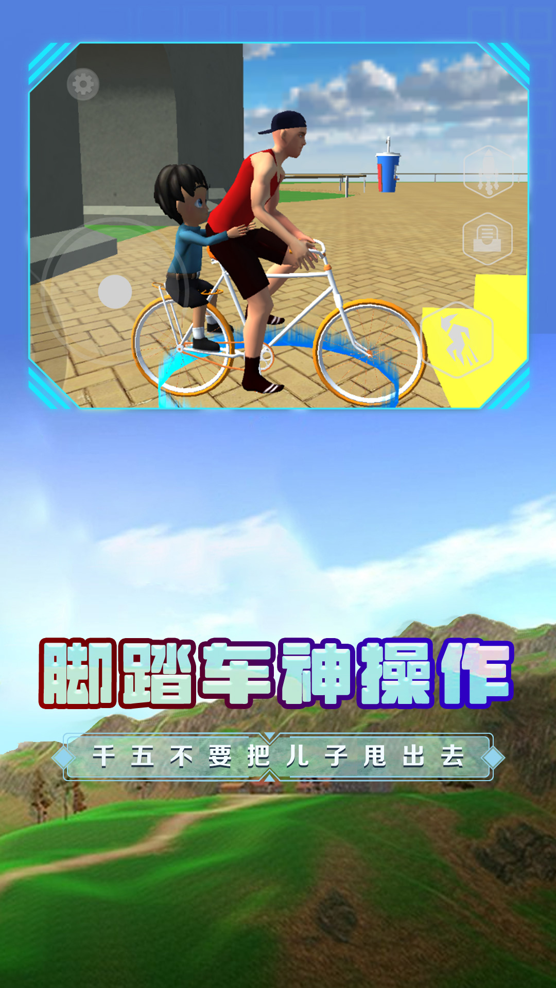 爸爸送兒子去學(xué)校