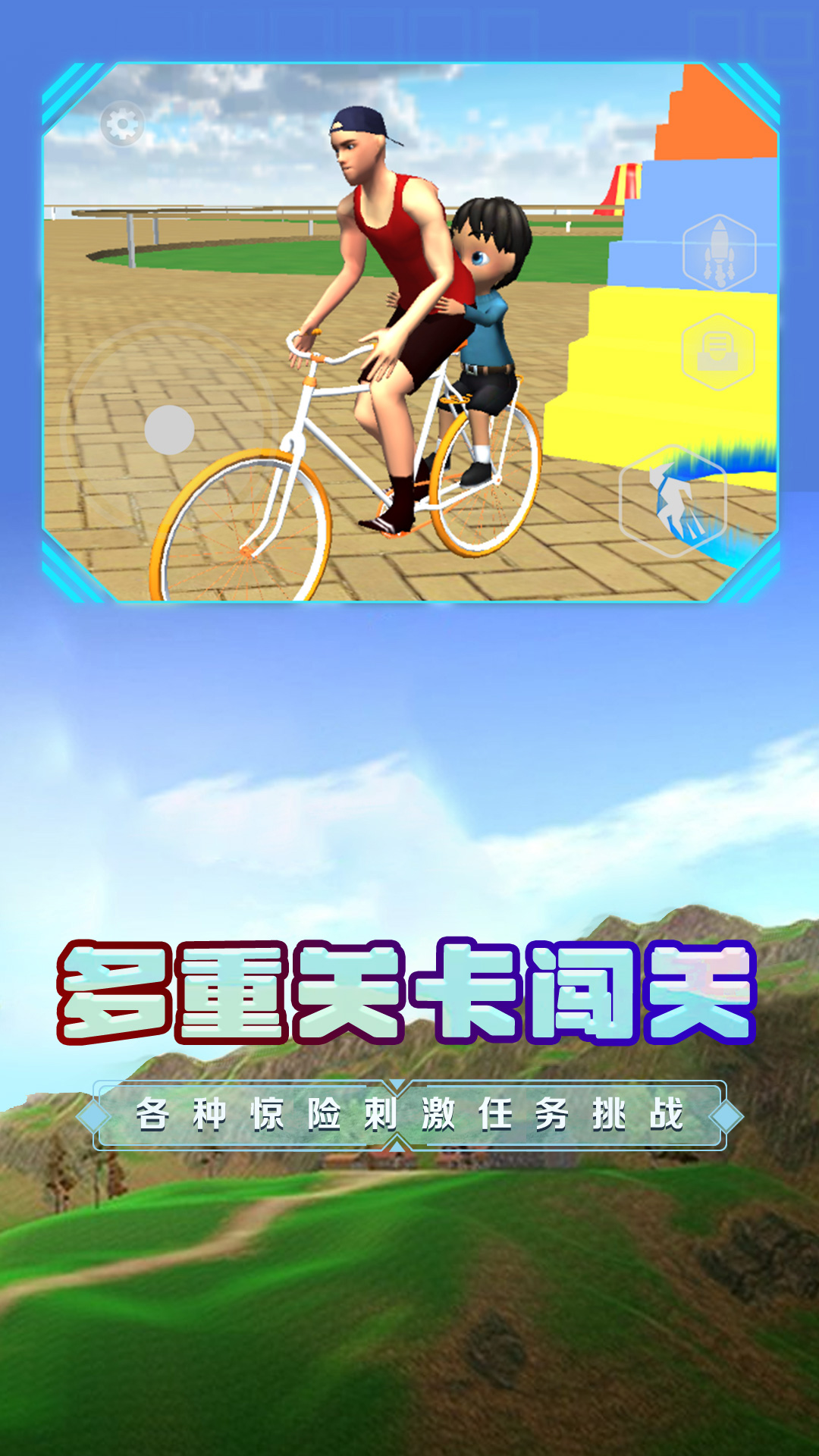 爸爸送兒子去學(xué)校