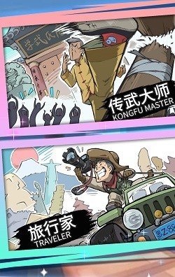 腳力我最強