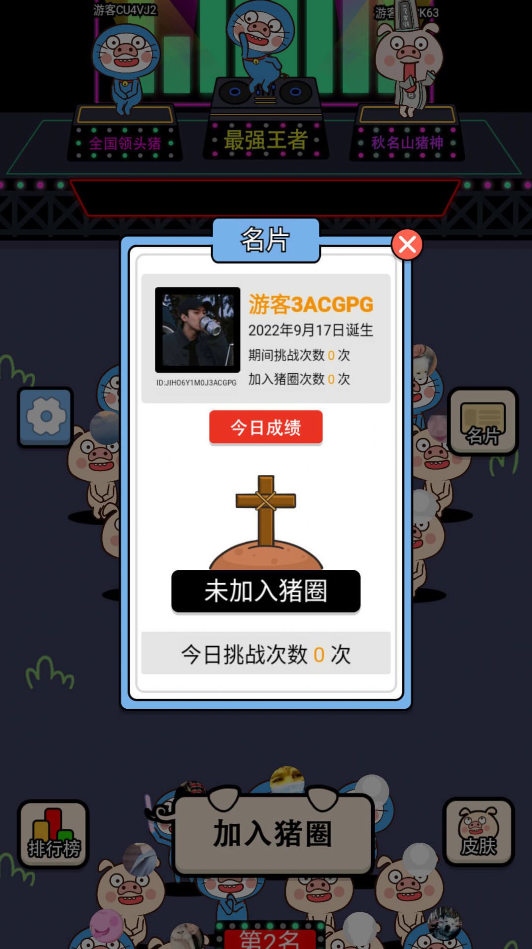 爆走小豬安卓版