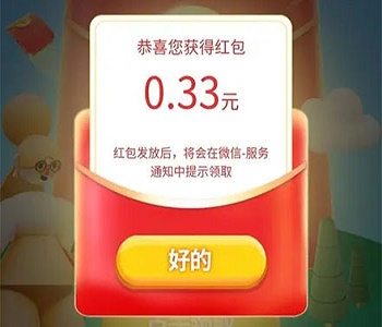 可以快速領紅包的游戲