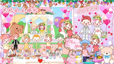 櫻花小屋物語
