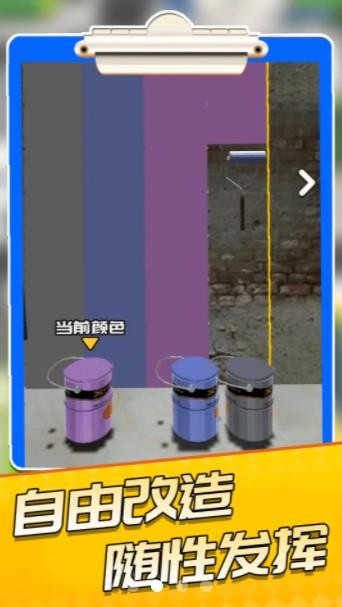 公寓模擬器
